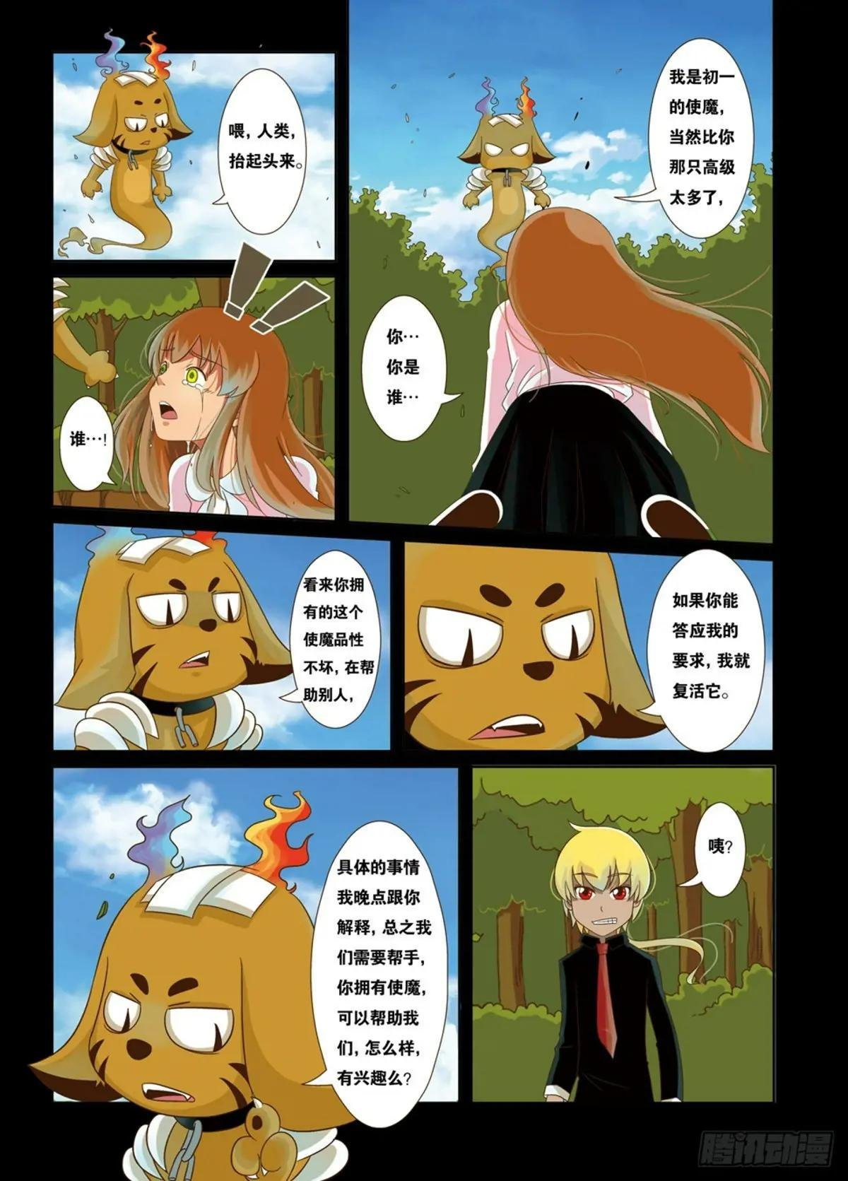 第13话