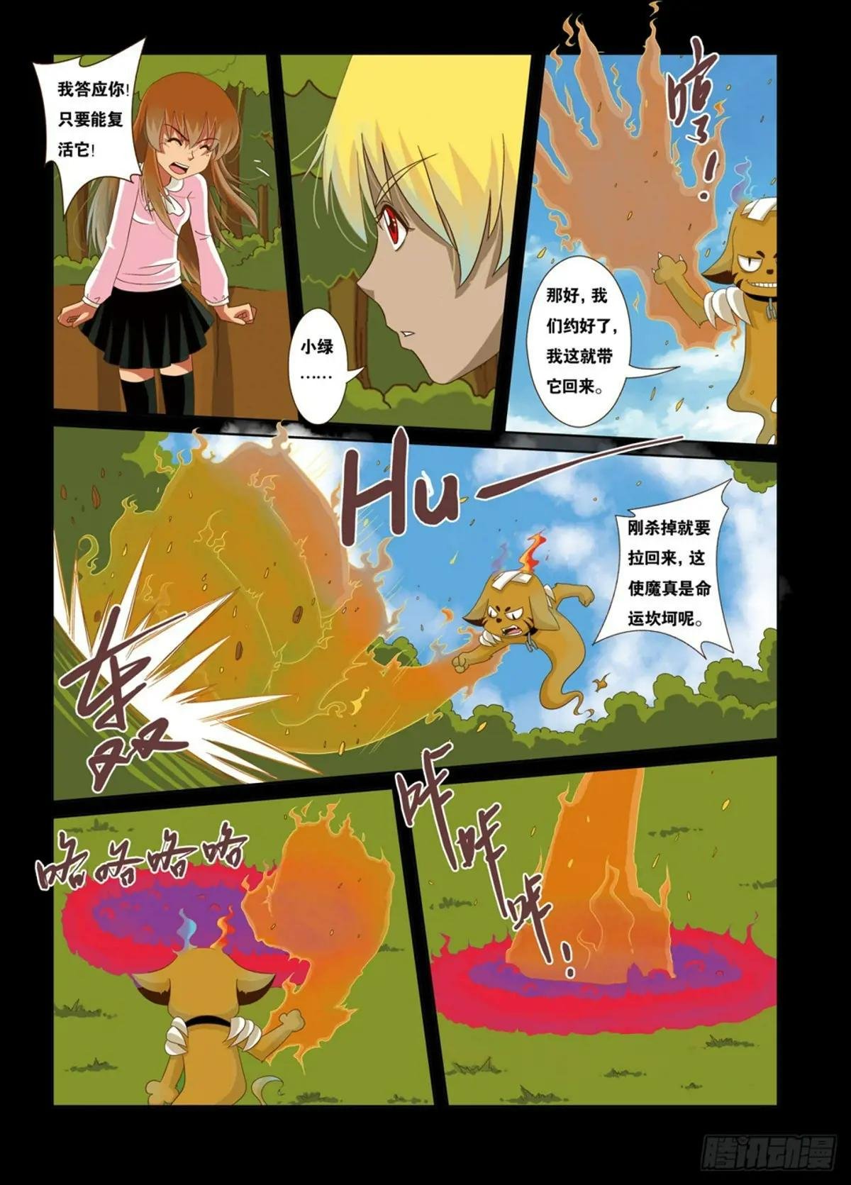 第13话