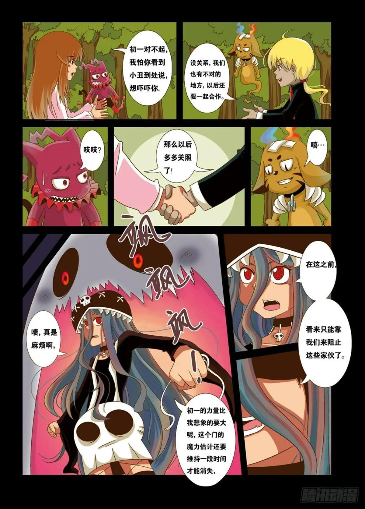 第13话
