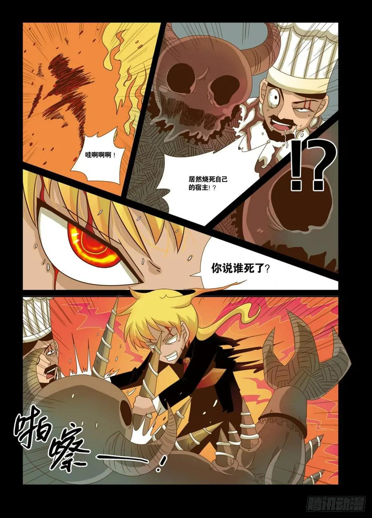 第16话