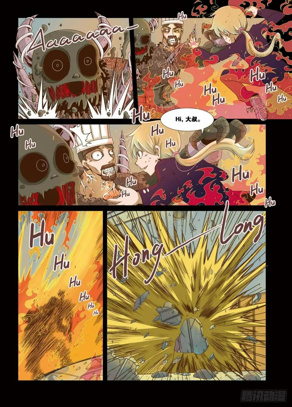 第16话