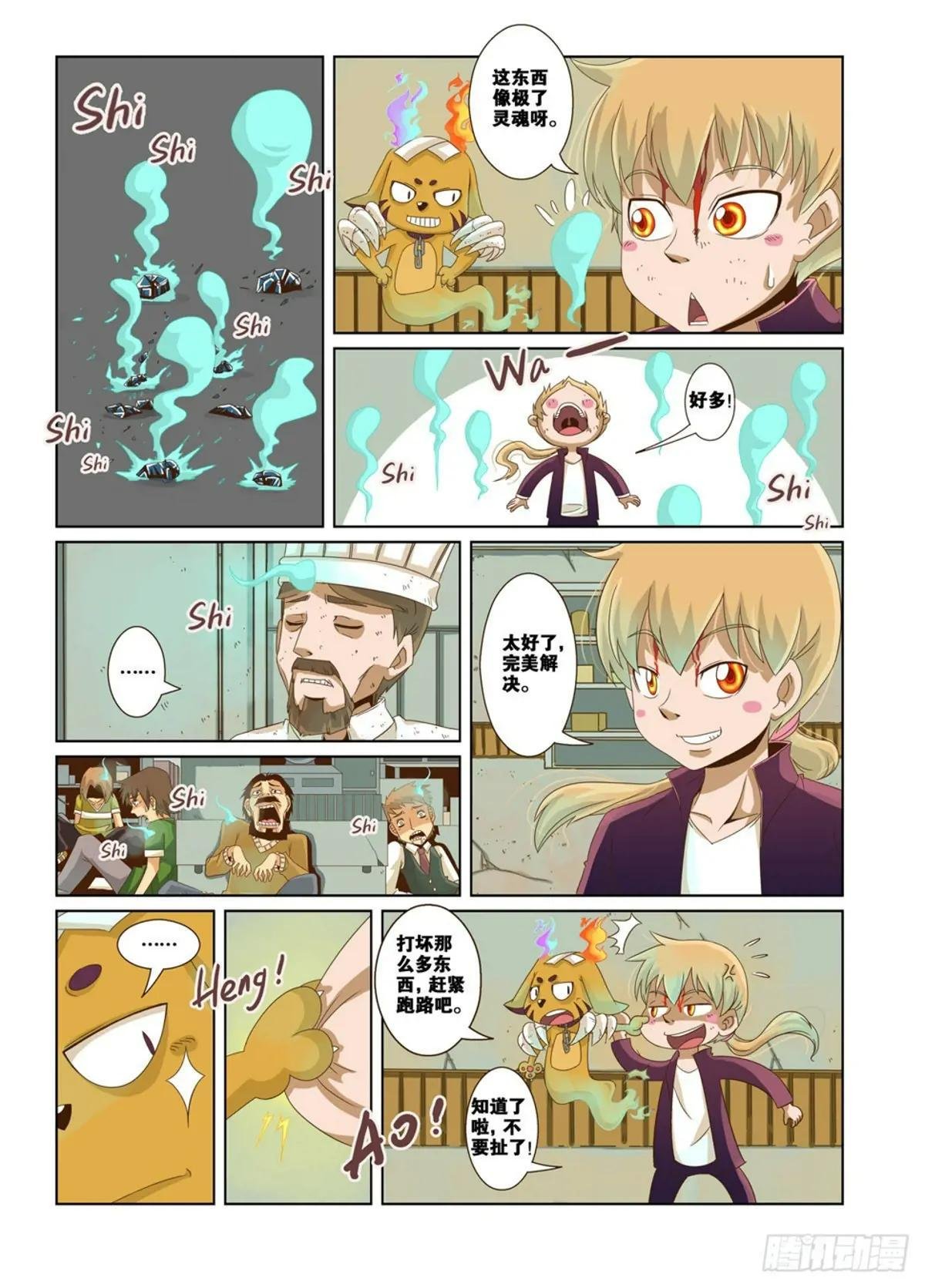 第17话