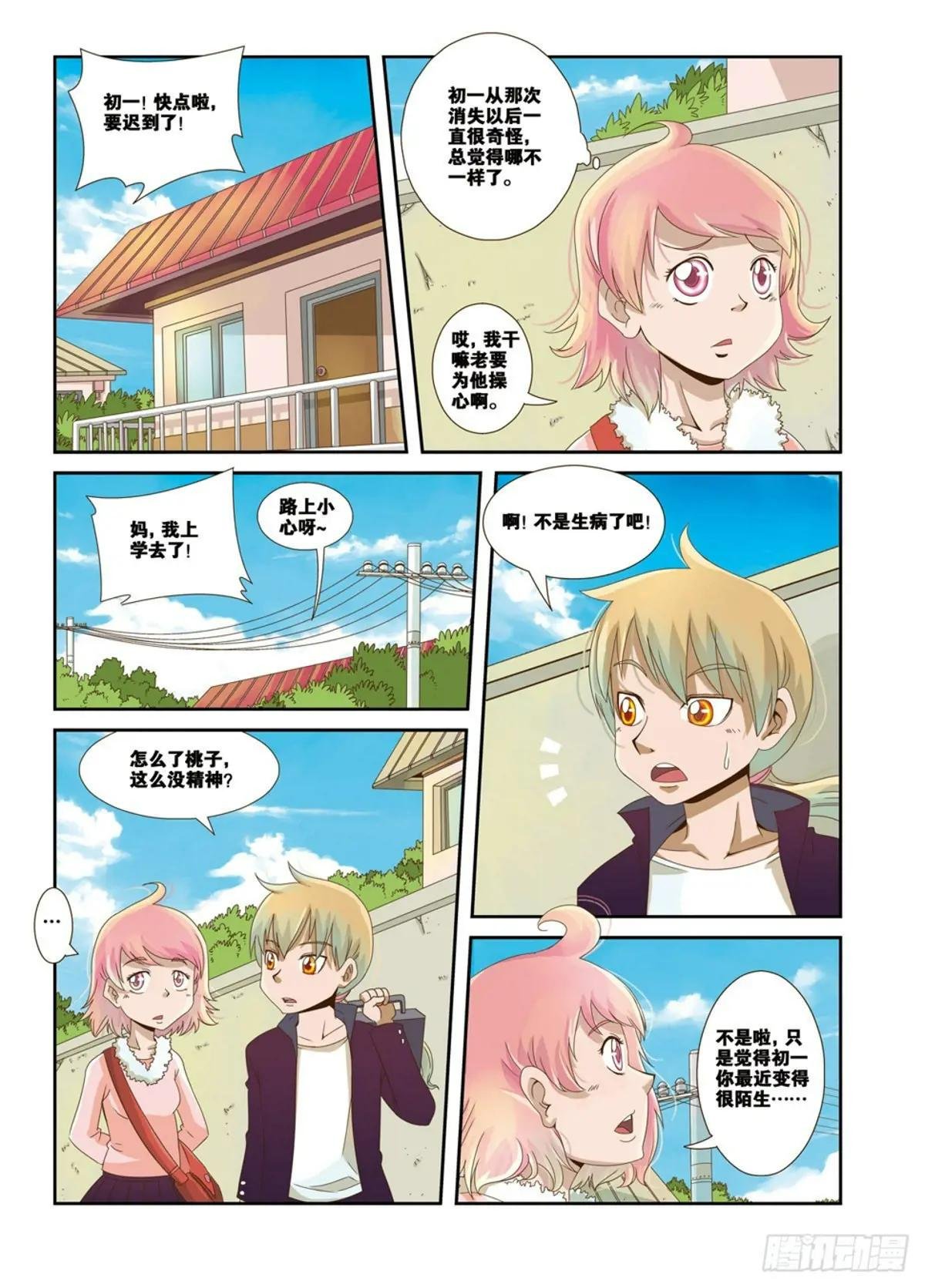 第17话