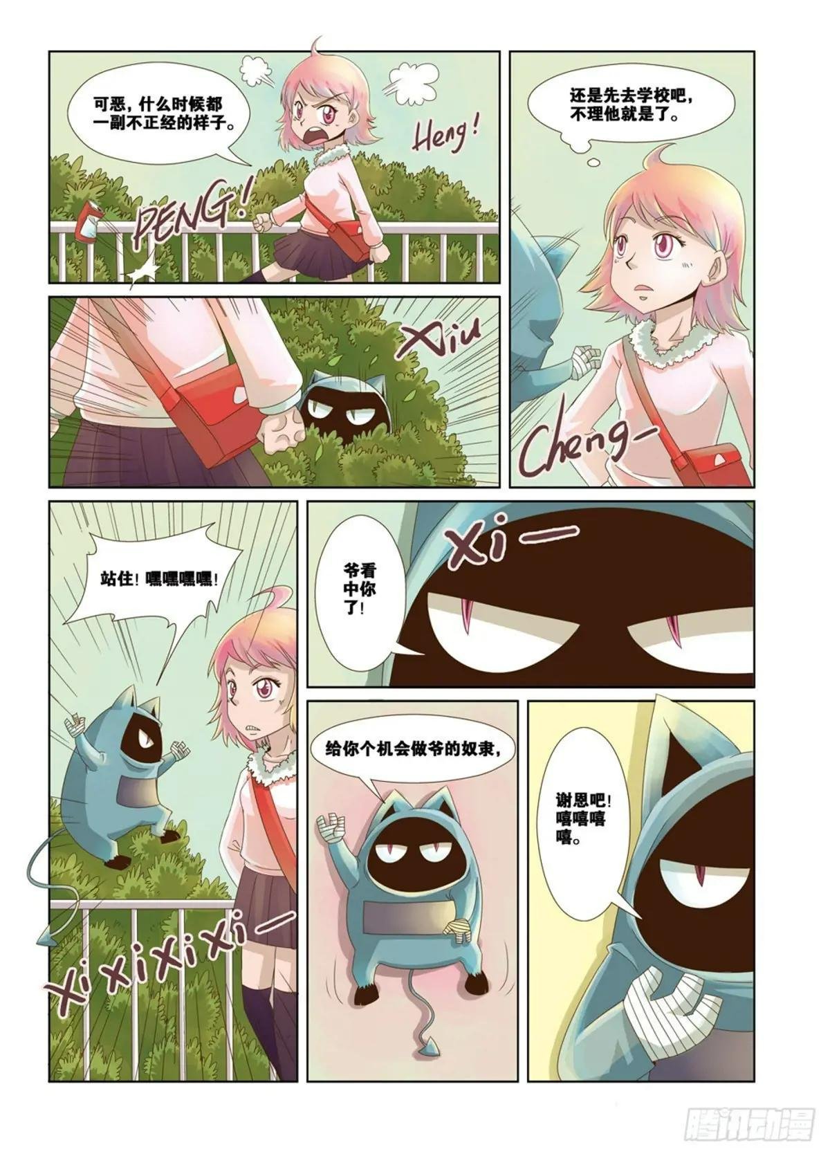 第17话
