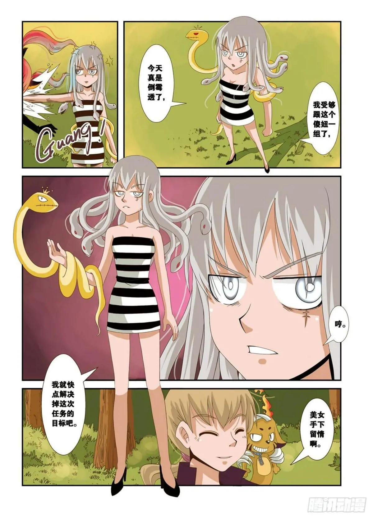 第20话