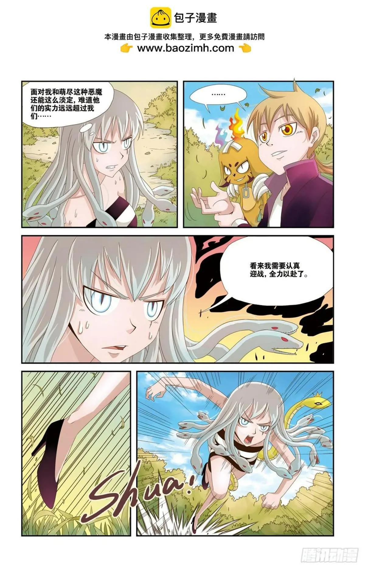 第20话