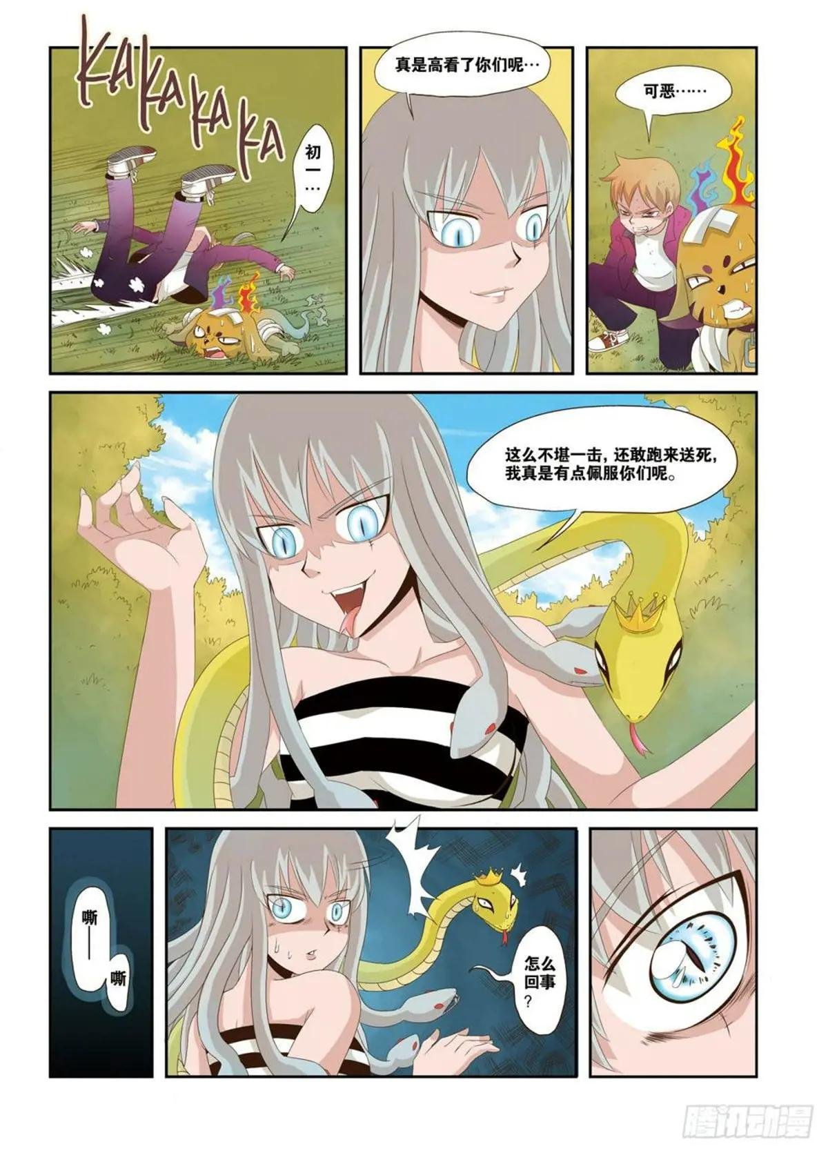 第20话