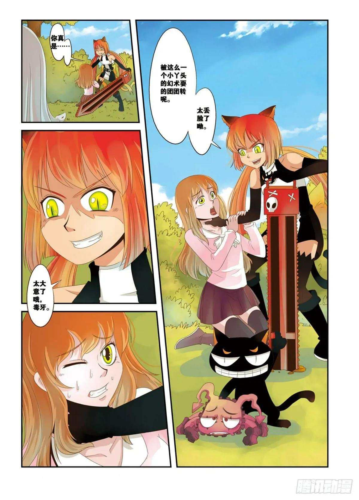 第21话