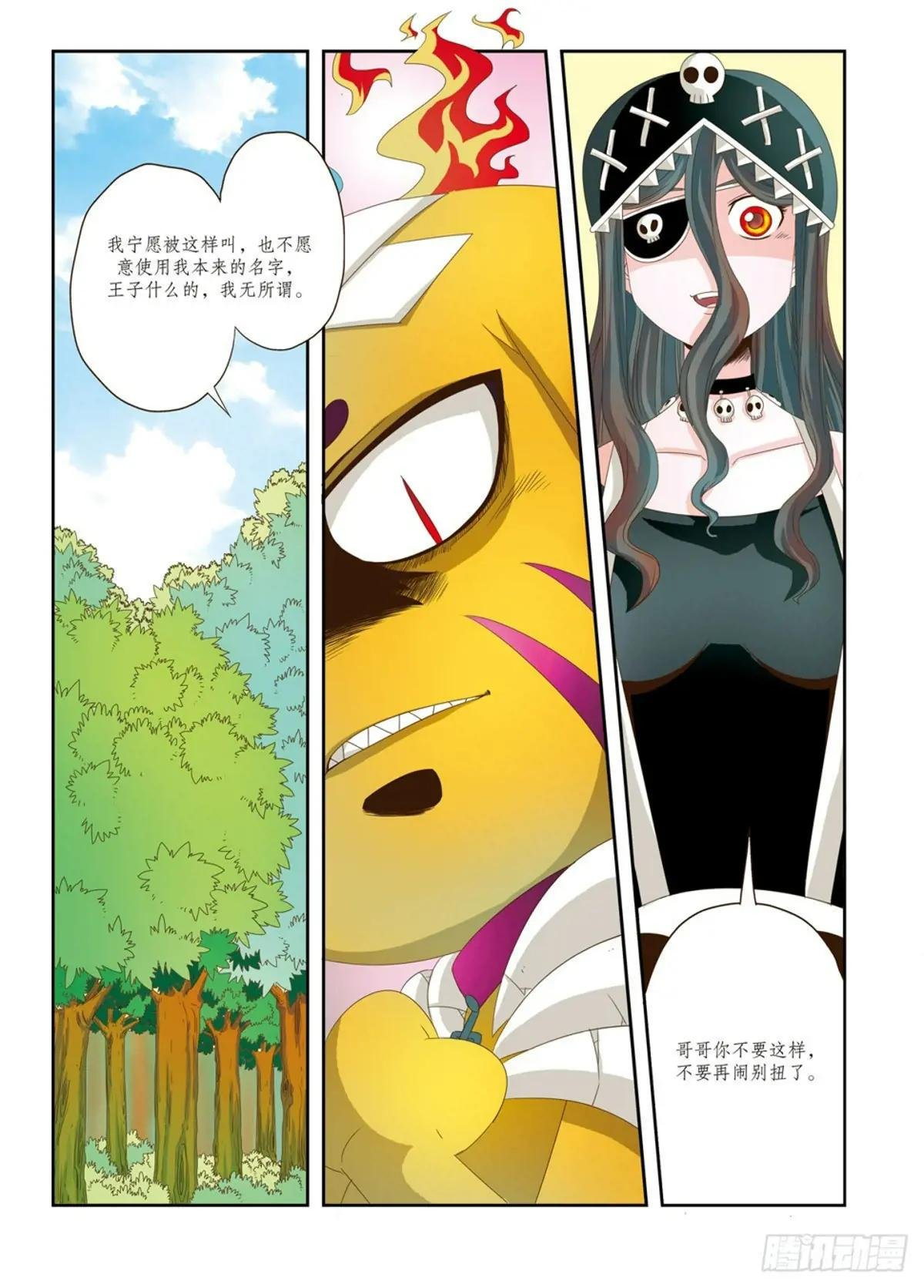 第23话