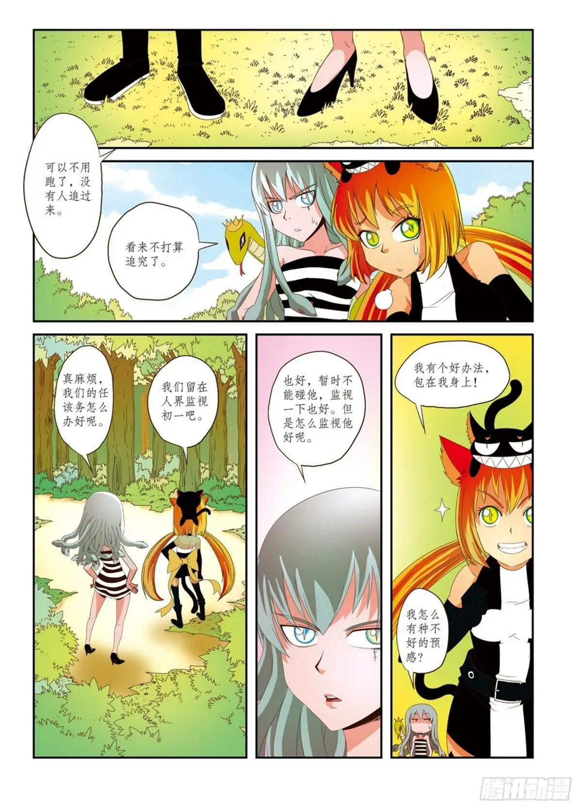 第23话