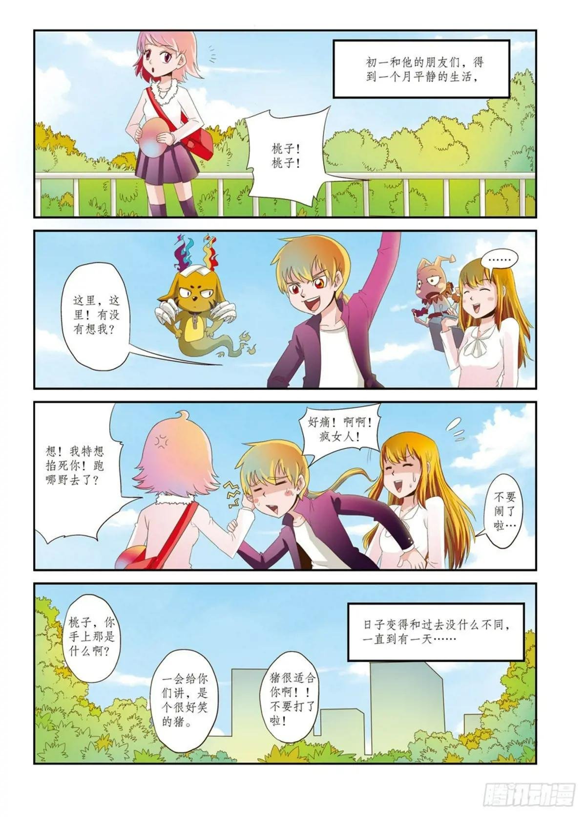 第23话