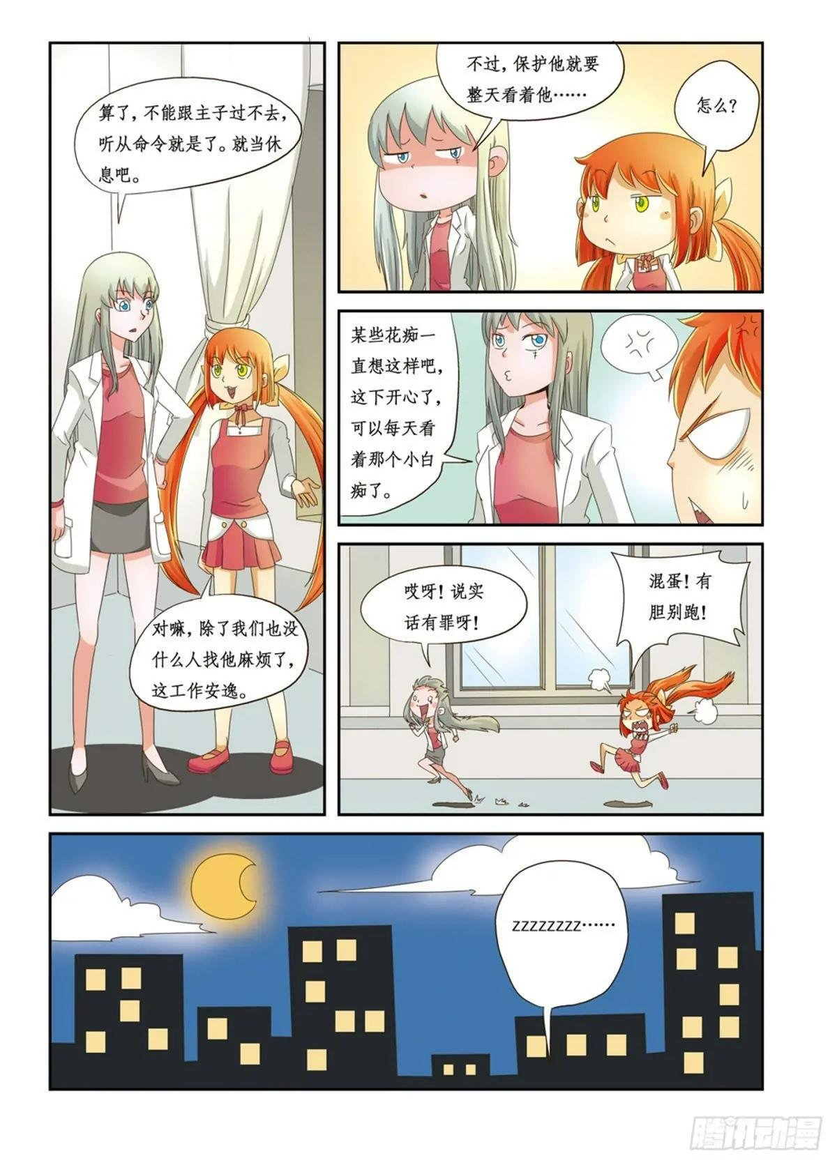 第25话