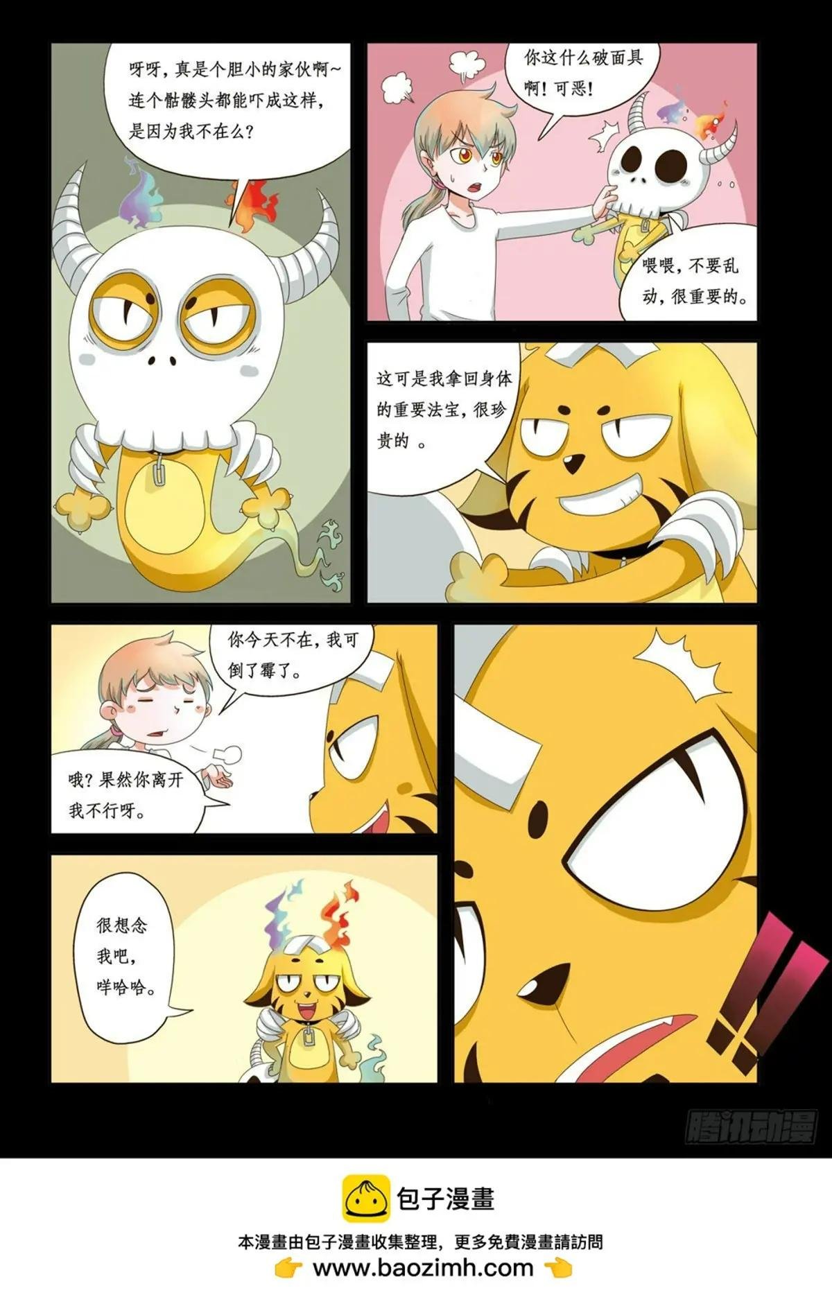 第25话