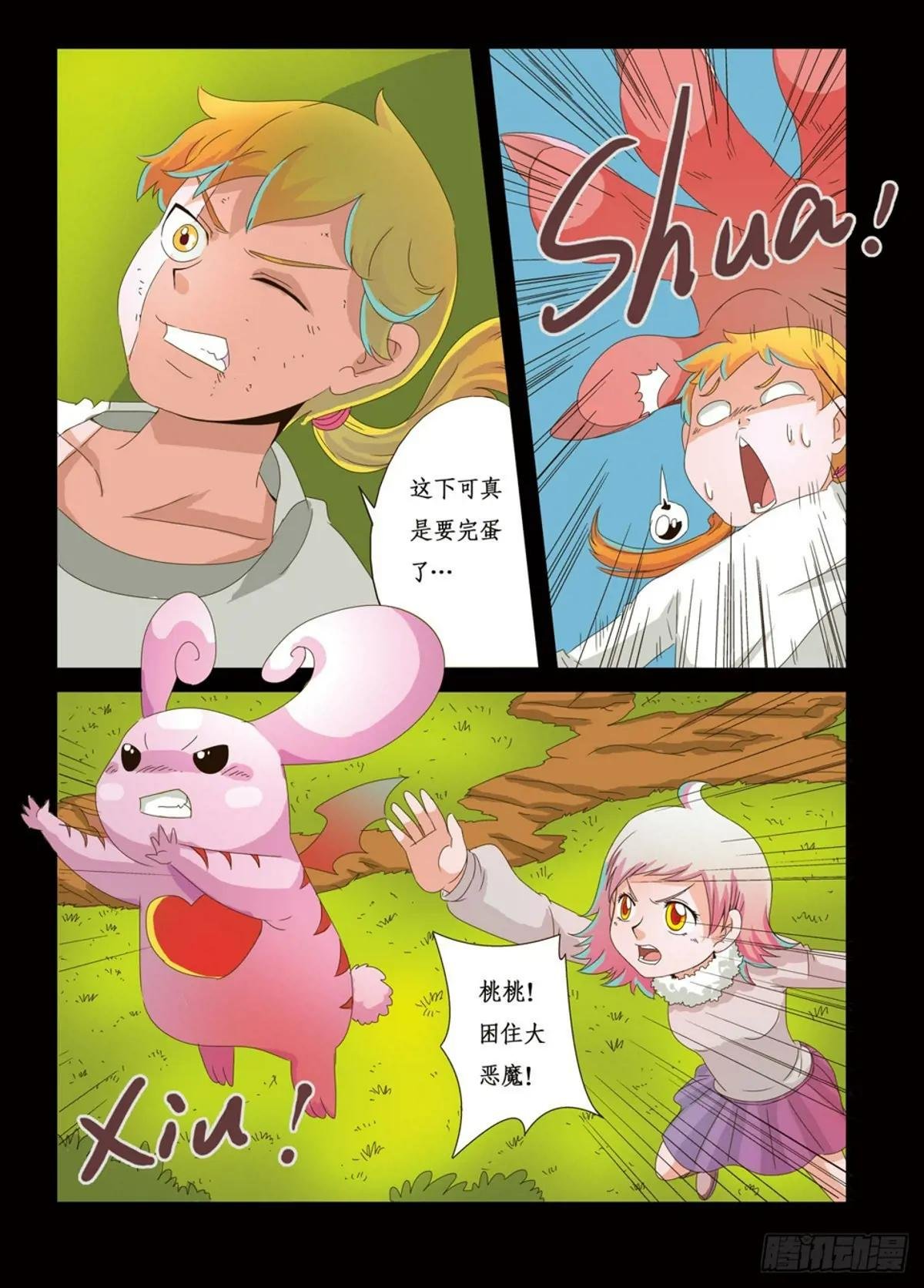 第27话