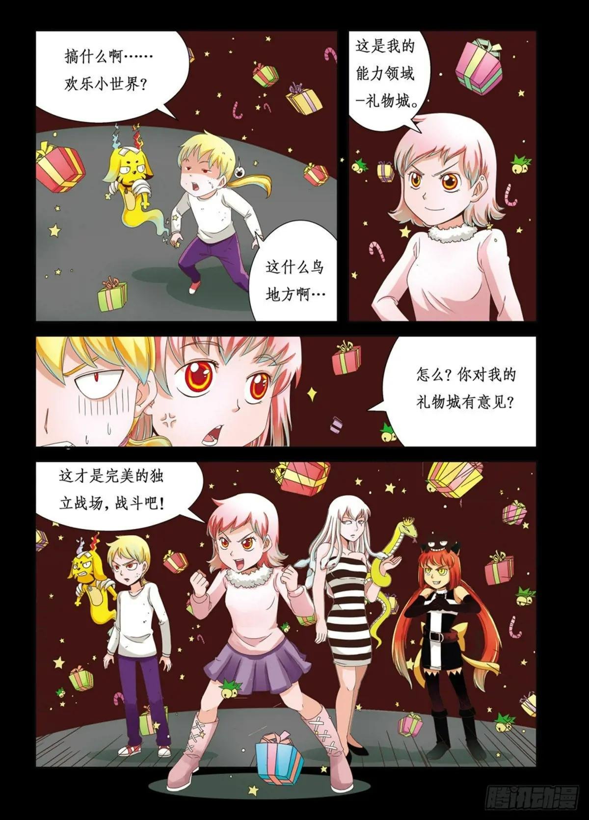 第27话