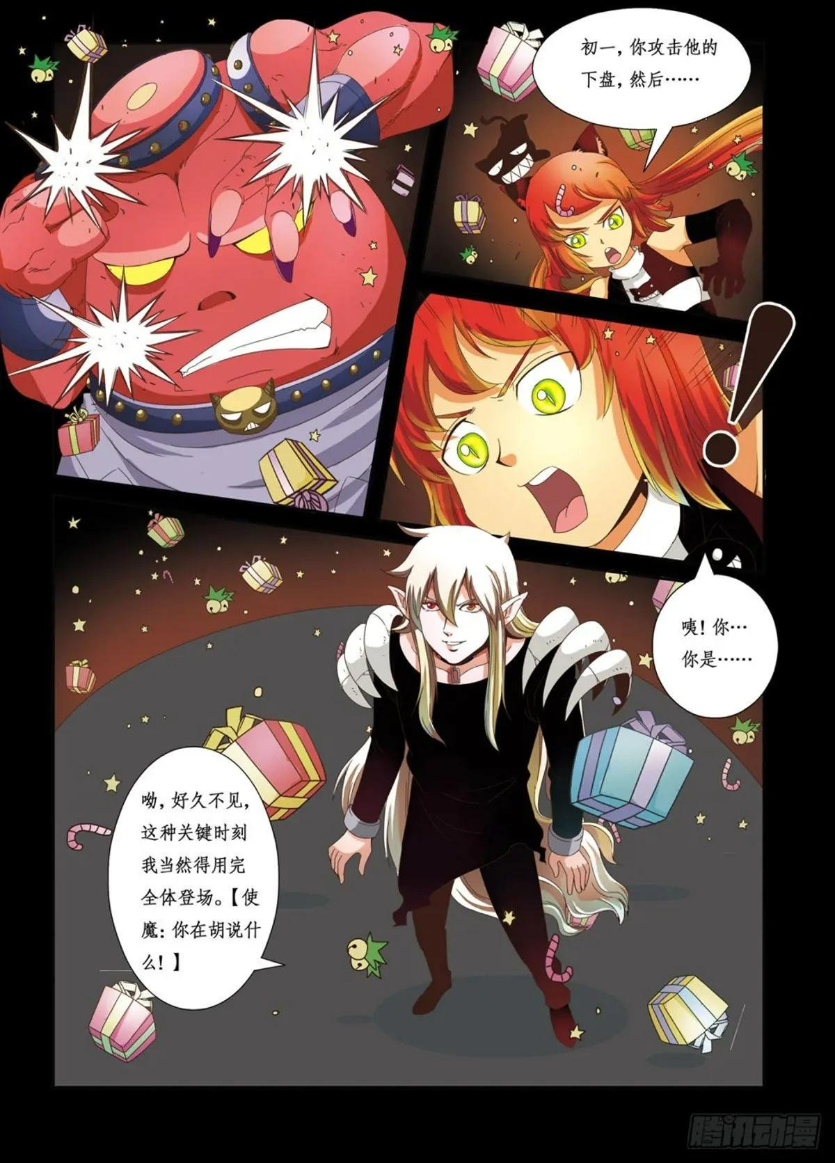 第27话
