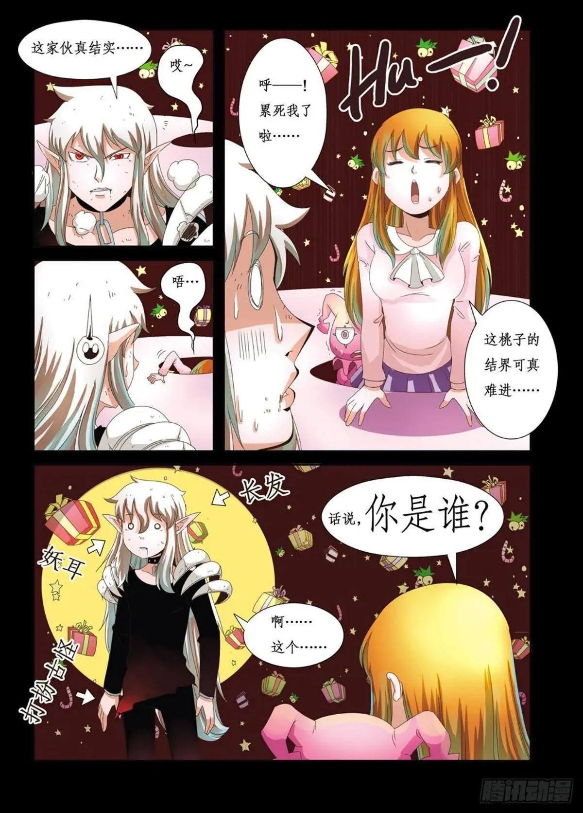第28话