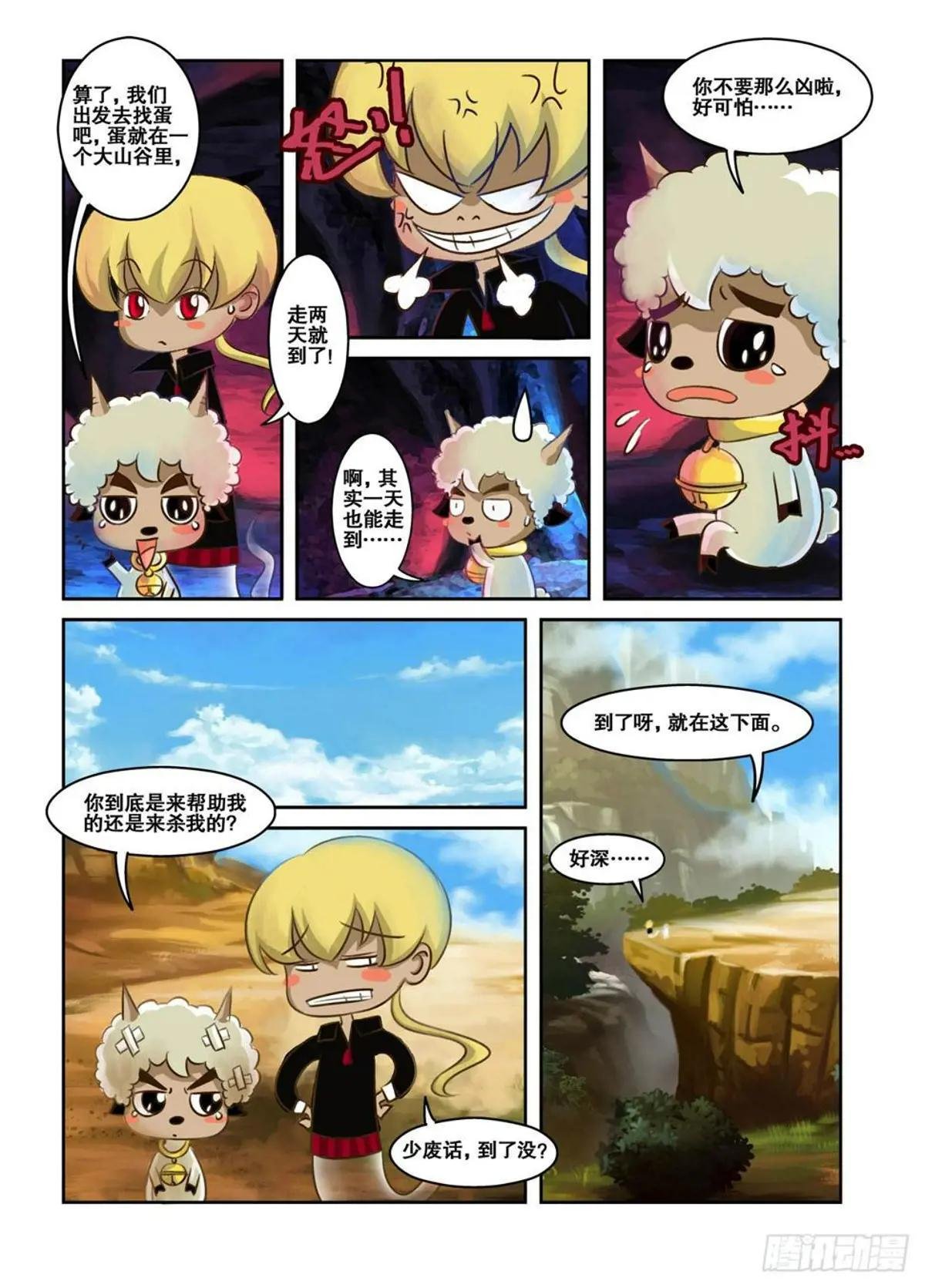 第4话