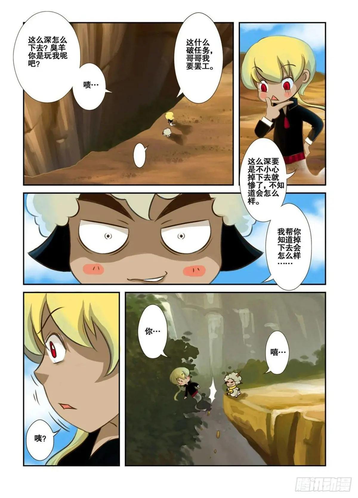 第4话