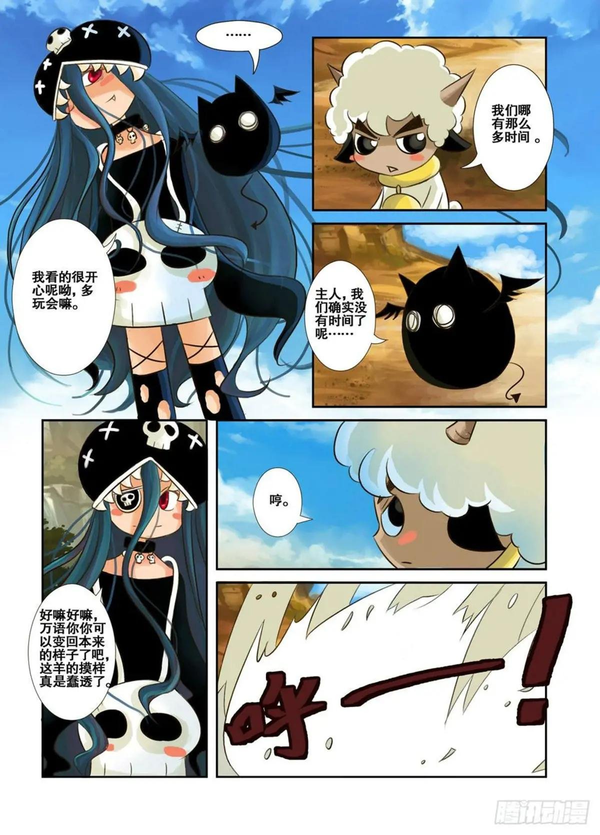 第4话