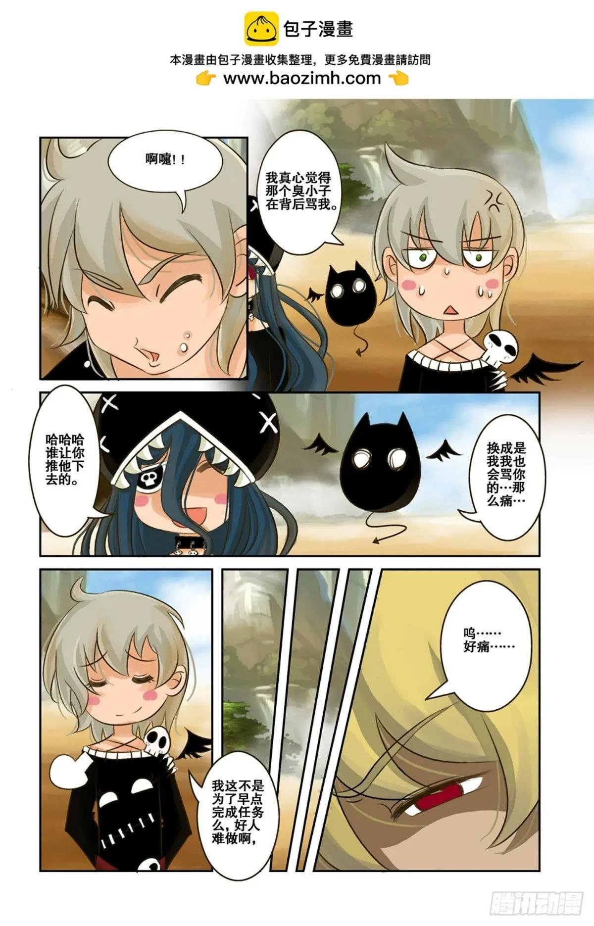 第5话