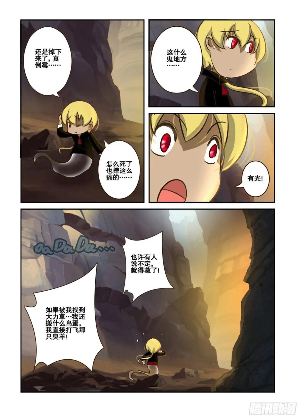 第5话