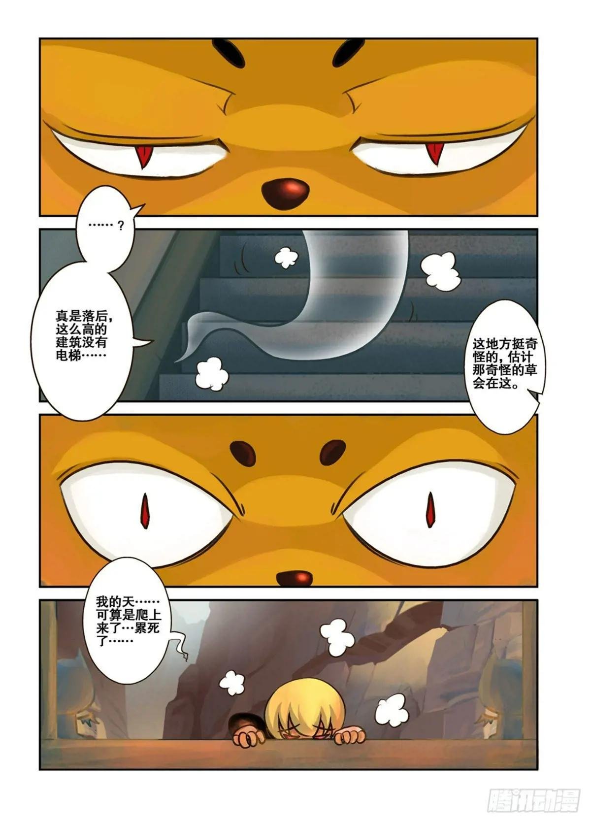 第5话