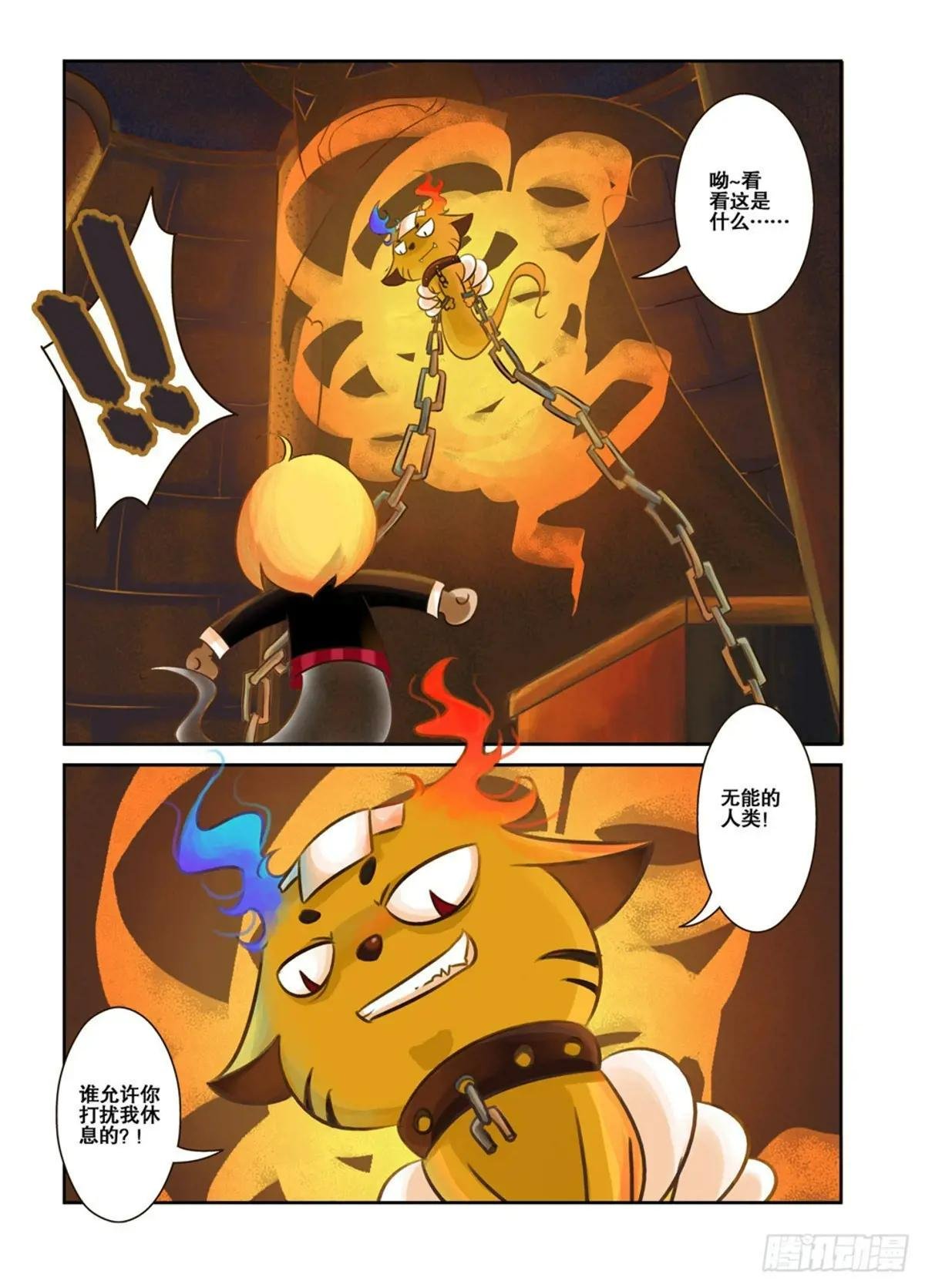 第5话