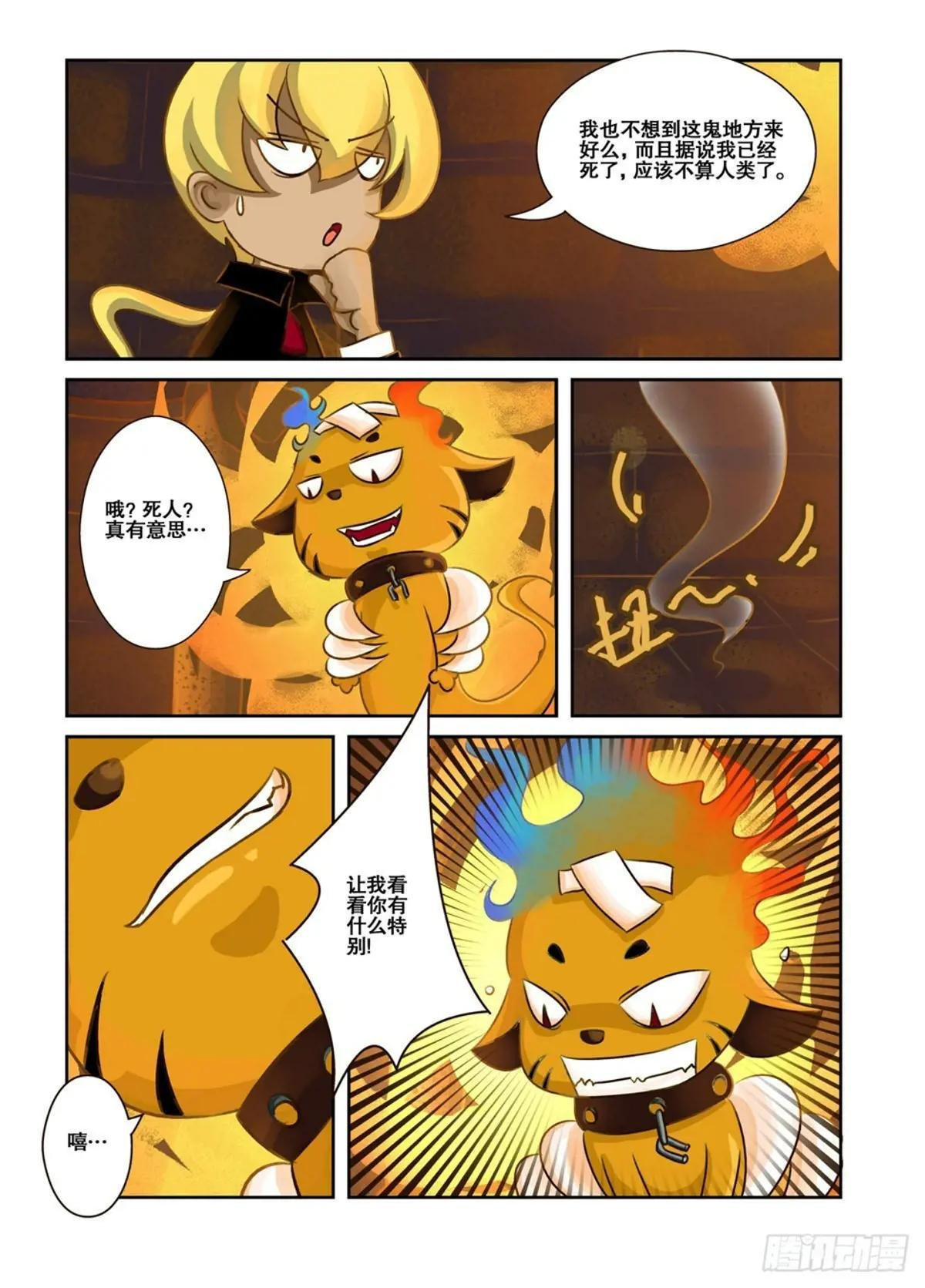 第5话
