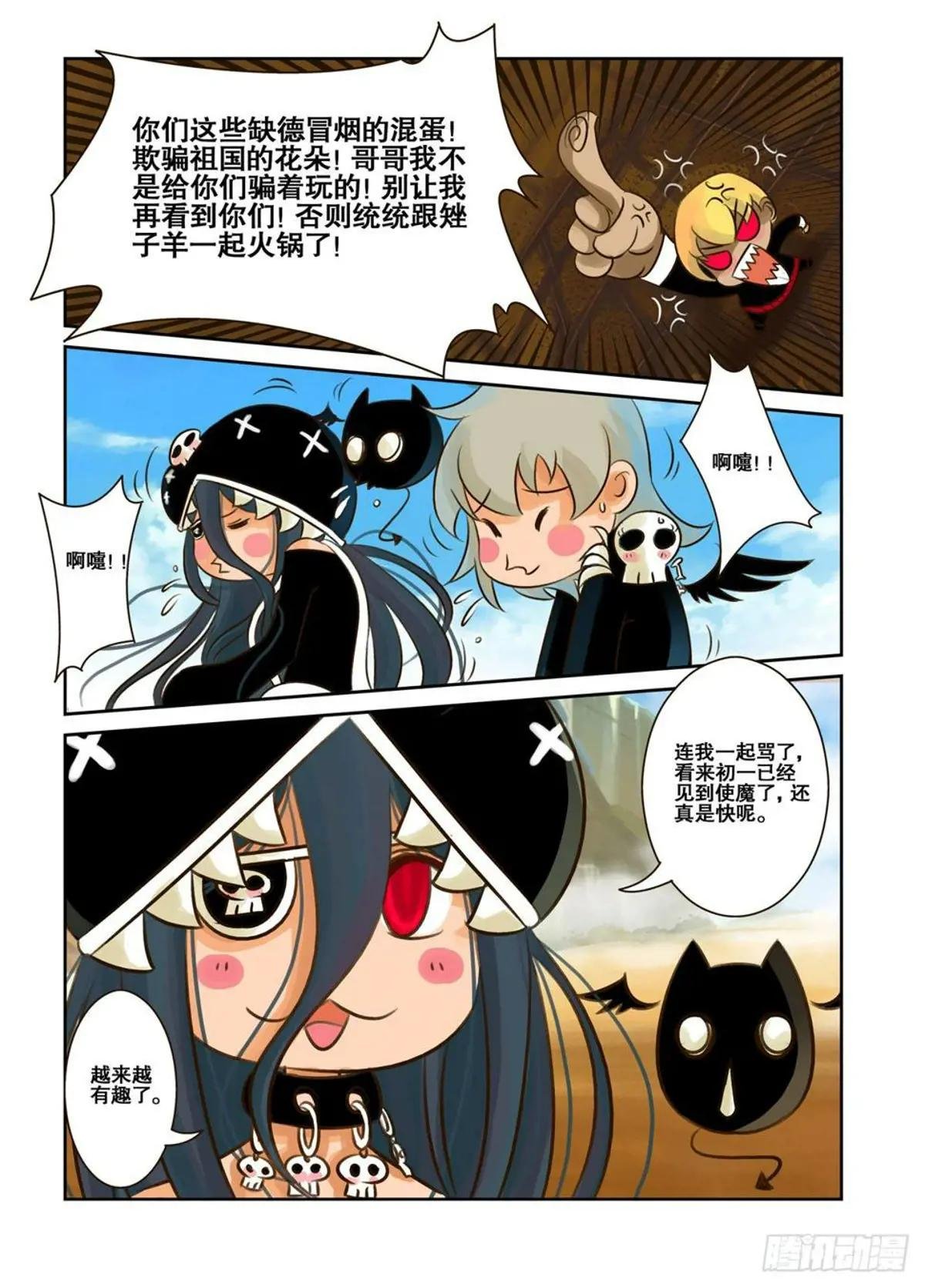 第6话