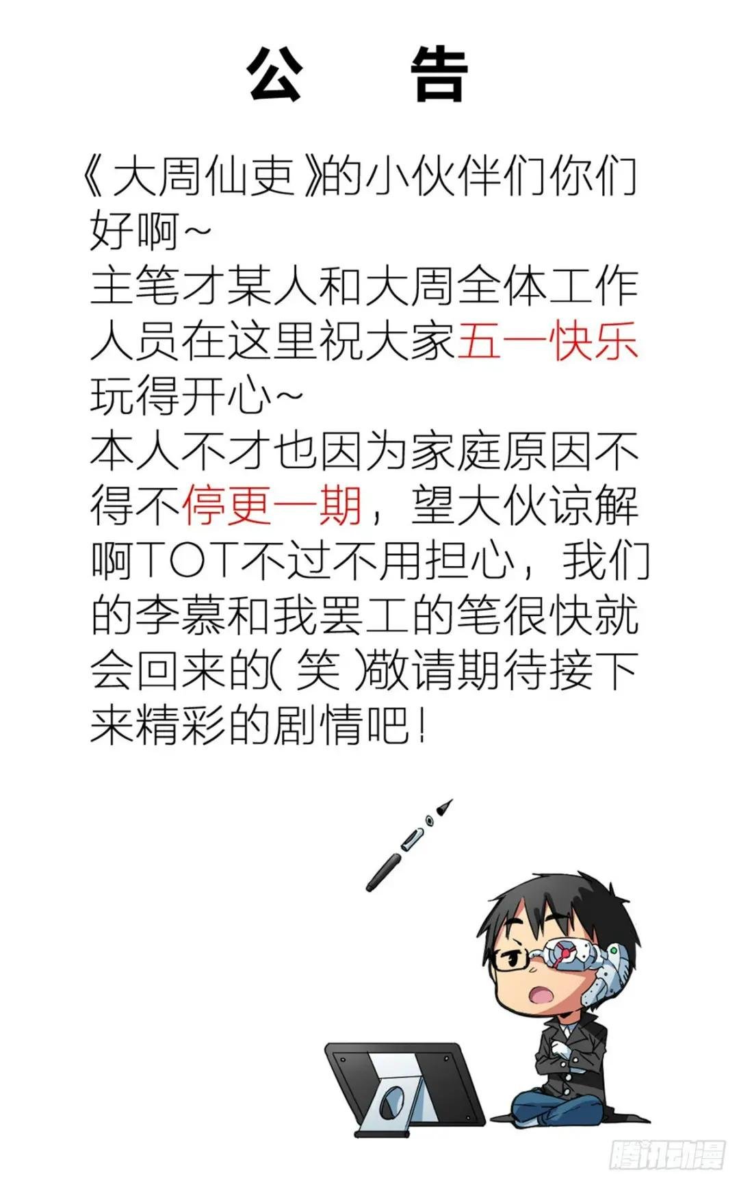 通知