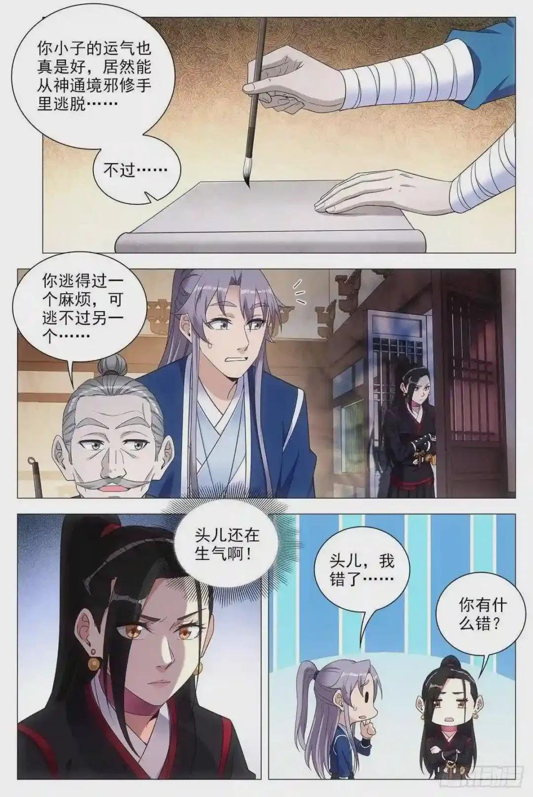 072生路让给你