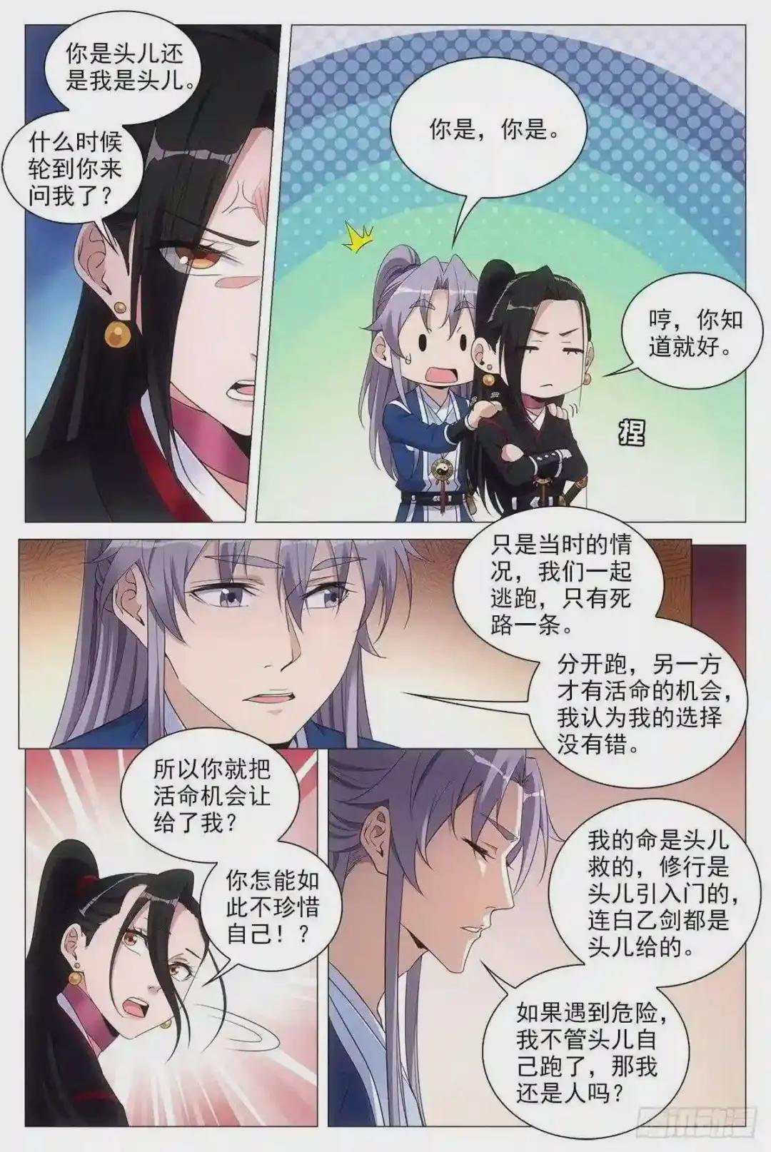 072生路让给你