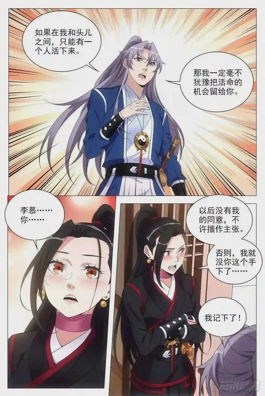 072生路让给你