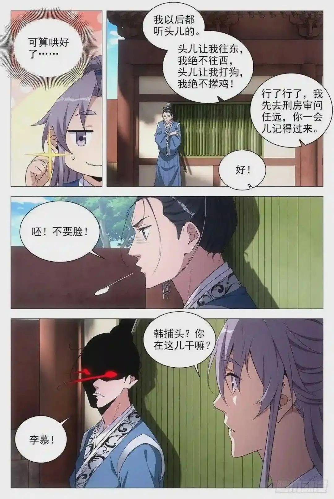 072生路让给你