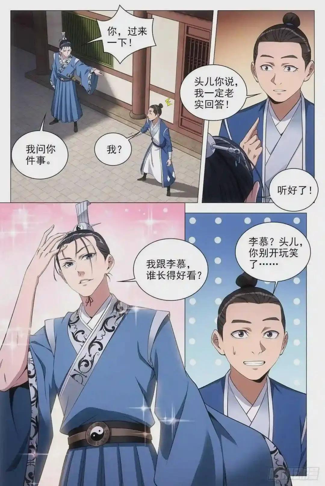 072生路让给你