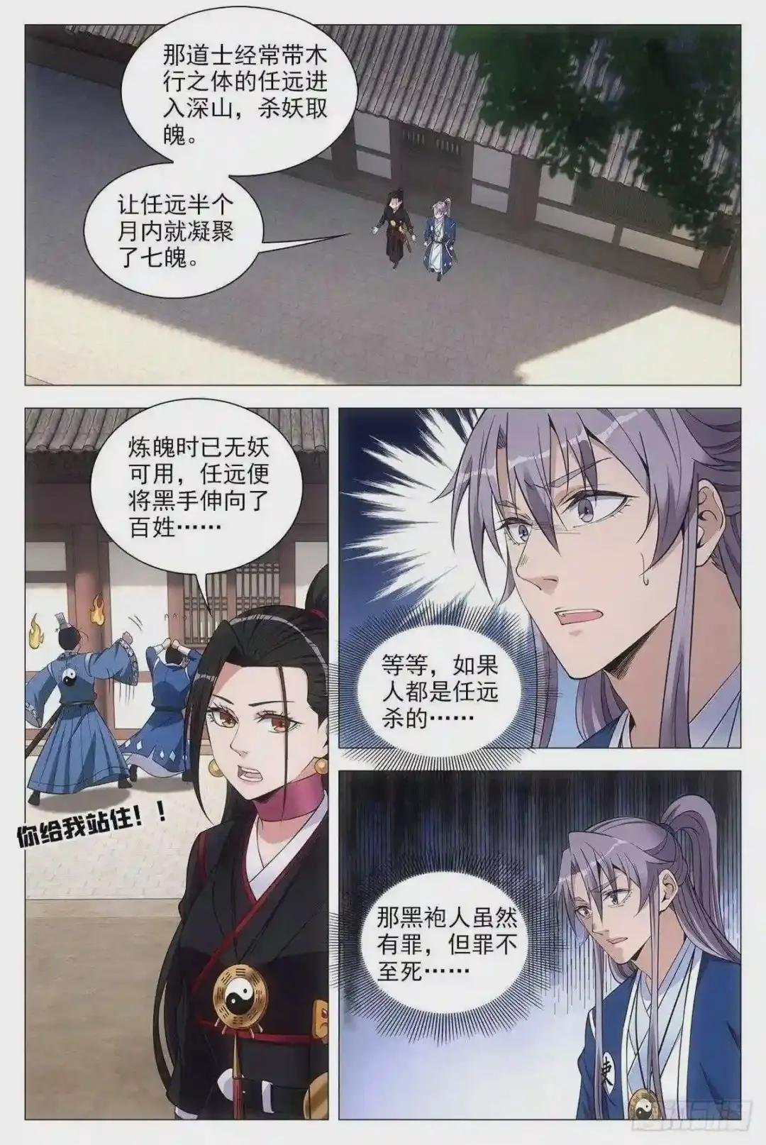 072生路让给你