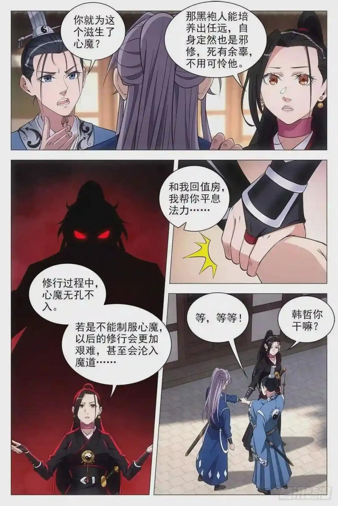 072生路让给你