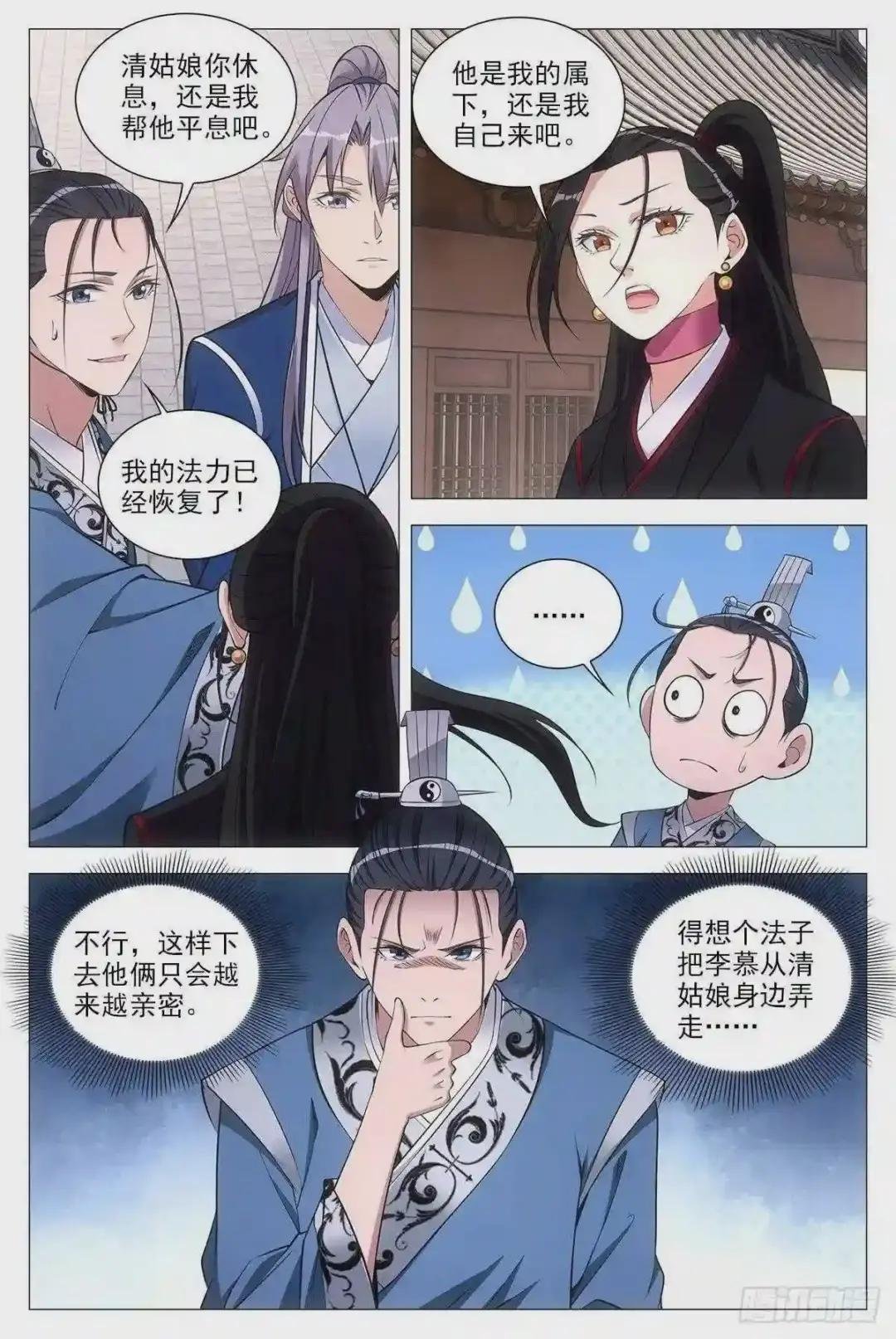 072生路让给你