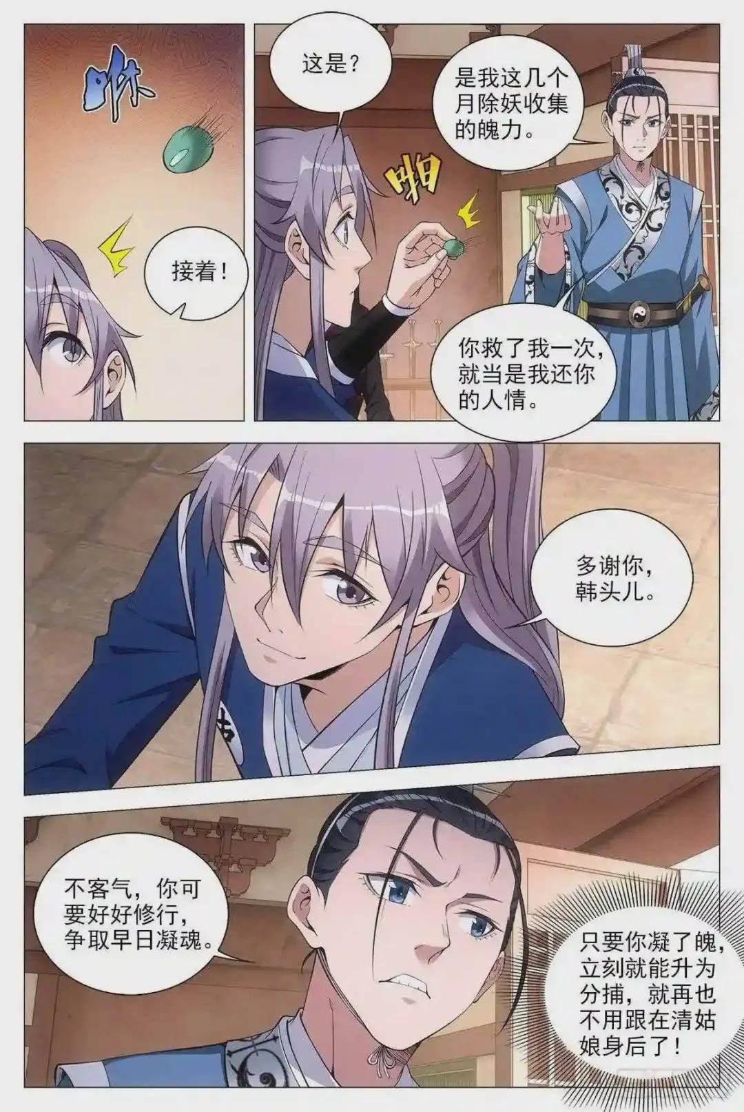 073和晚晚一起嫁人