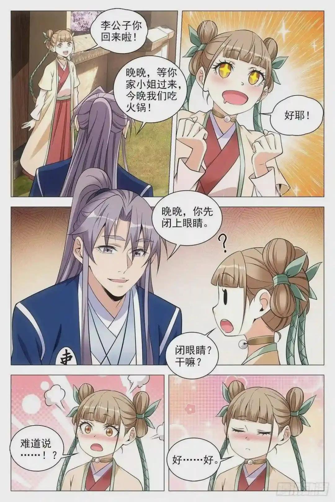 073和晚晚一起嫁人