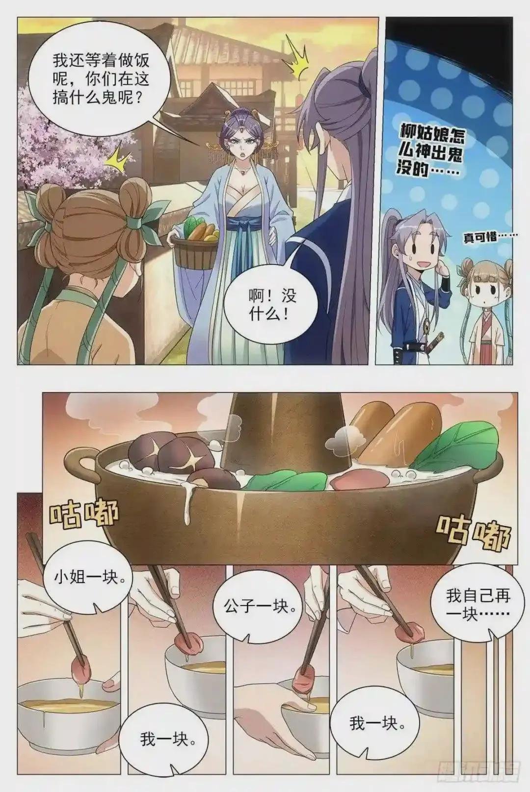 073和晚晚一起嫁人