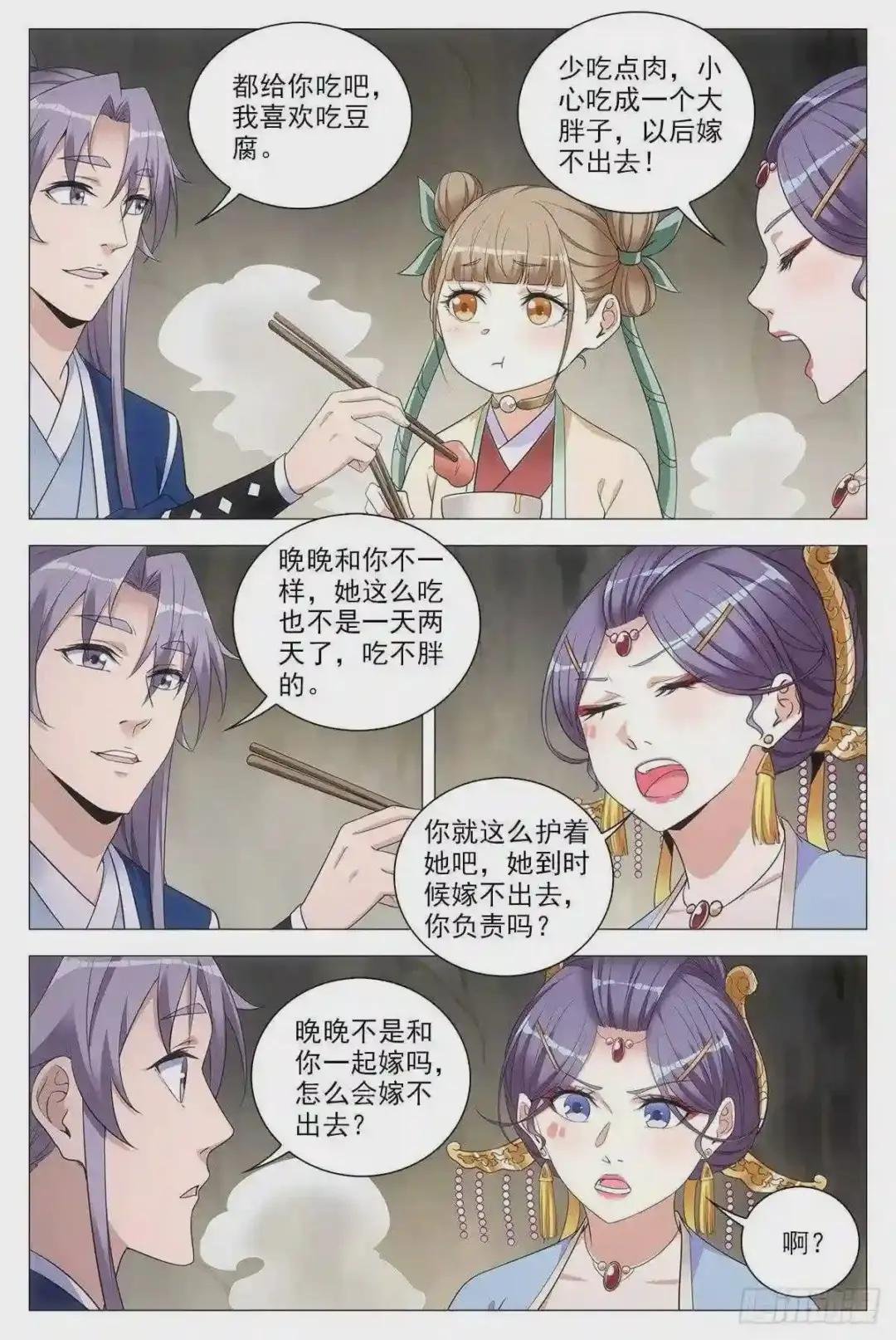 073和晚晚一起嫁人