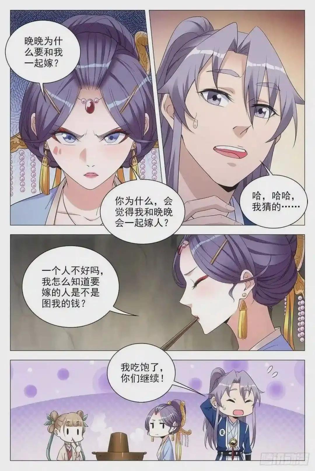 073和晚晚一起嫁人