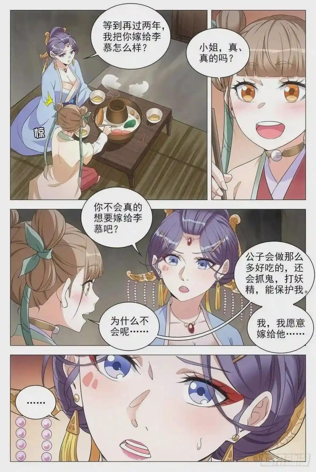 073和晚晚一起嫁人