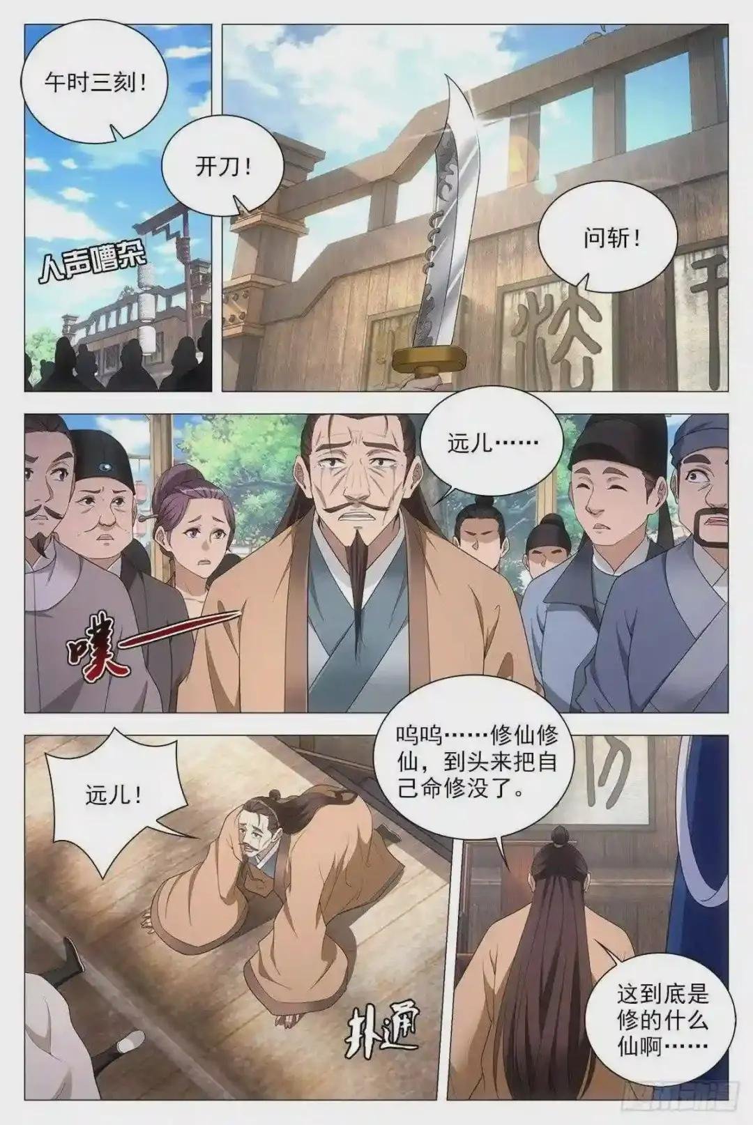 073和晚晚一起嫁人