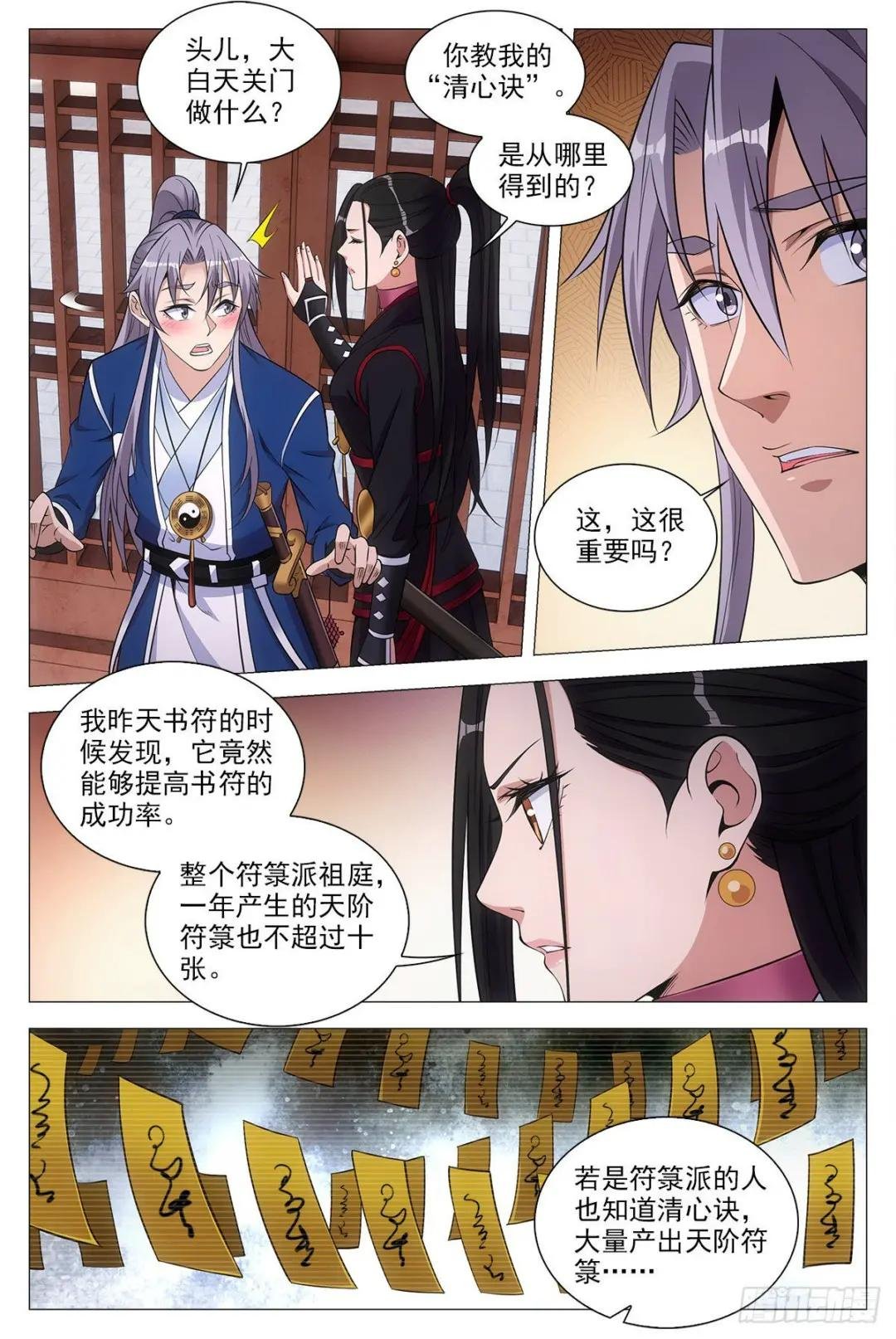 074吴波