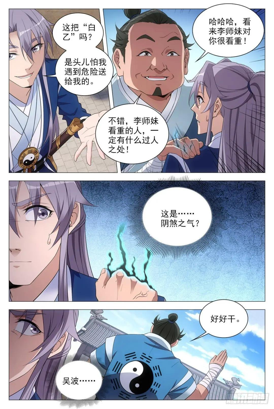 074吴波