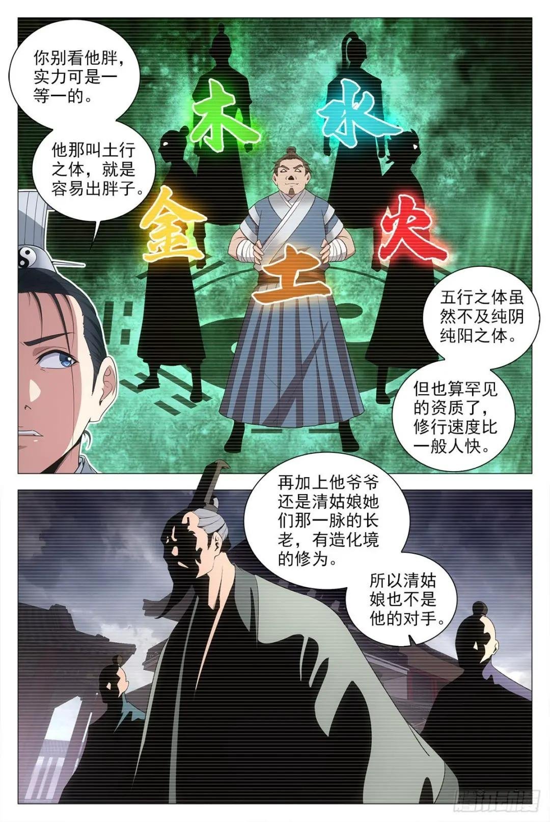 074吴波