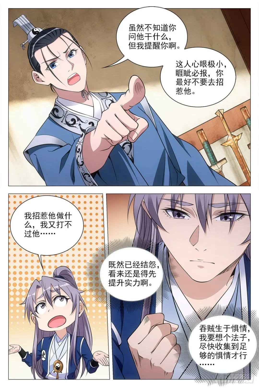 074吴波